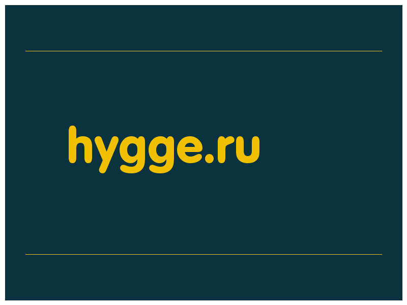 сделать скриншот hygge.ru