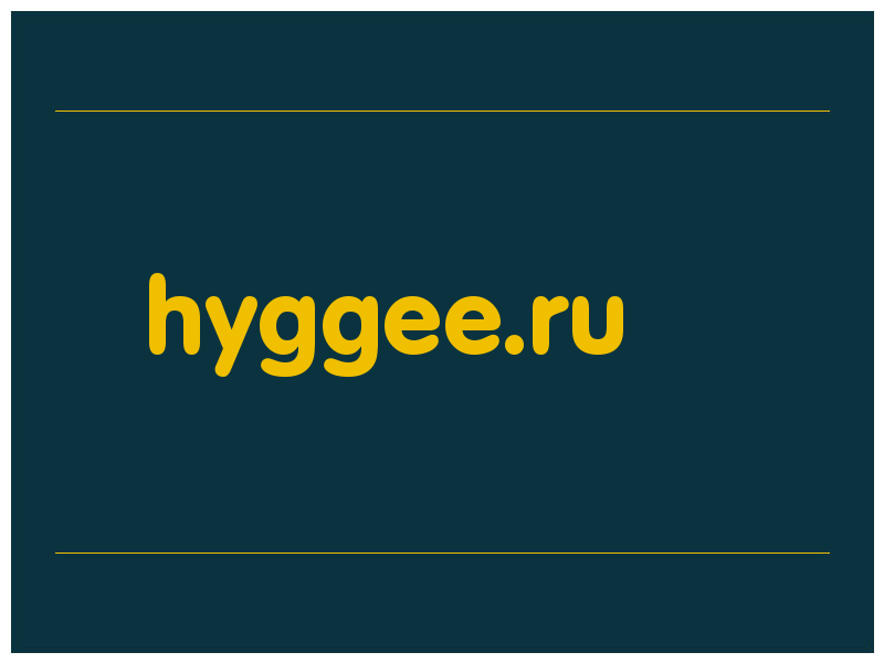 сделать скриншот hyggee.ru