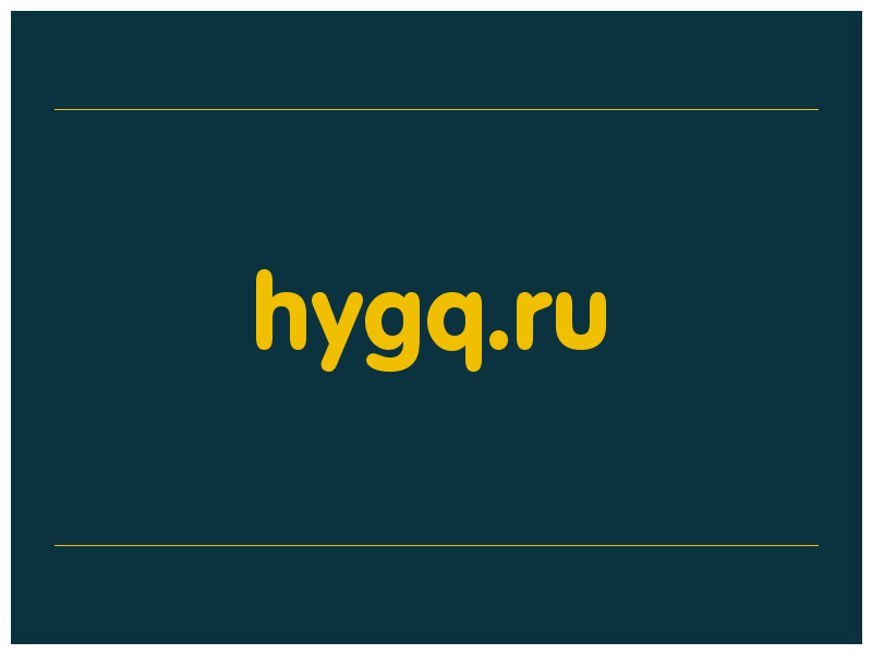 сделать скриншот hygq.ru