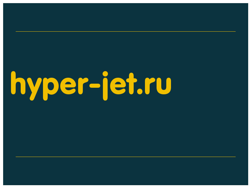 сделать скриншот hyper-jet.ru
