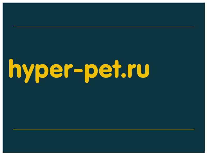 сделать скриншот hyper-pet.ru