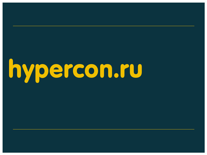 сделать скриншот hypercon.ru
