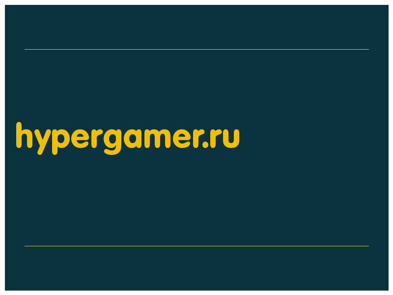 сделать скриншот hypergamer.ru