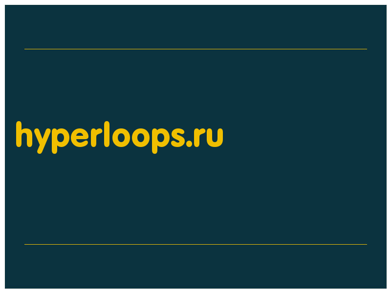 сделать скриншот hyperloops.ru