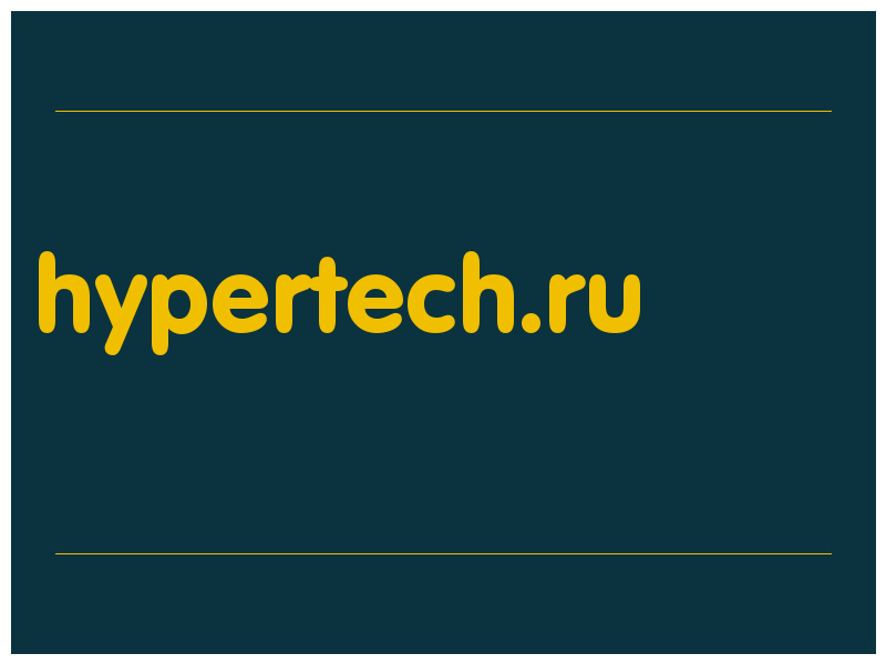 сделать скриншот hypertech.ru