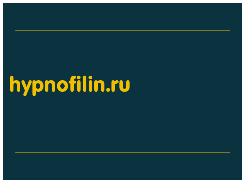 сделать скриншот hypnofilin.ru