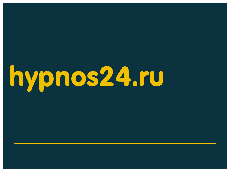 сделать скриншот hypnos24.ru