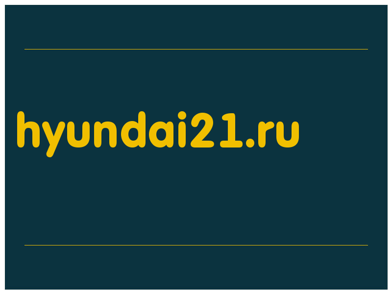 сделать скриншот hyundai21.ru
