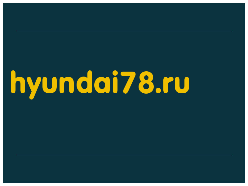 сделать скриншот hyundai78.ru
