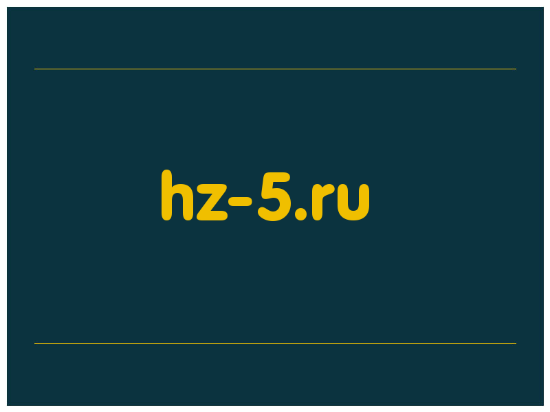 сделать скриншот hz-5.ru