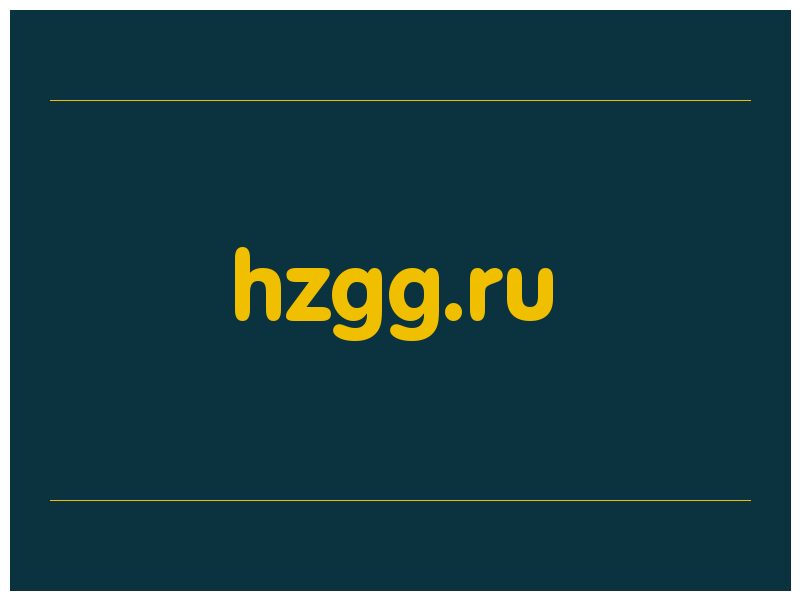 сделать скриншот hzgg.ru