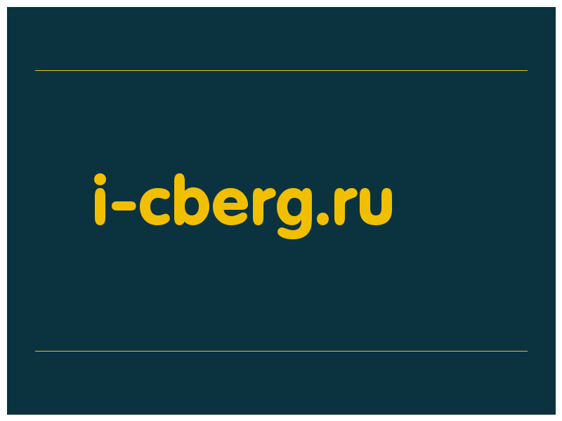 сделать скриншот i-cberg.ru
