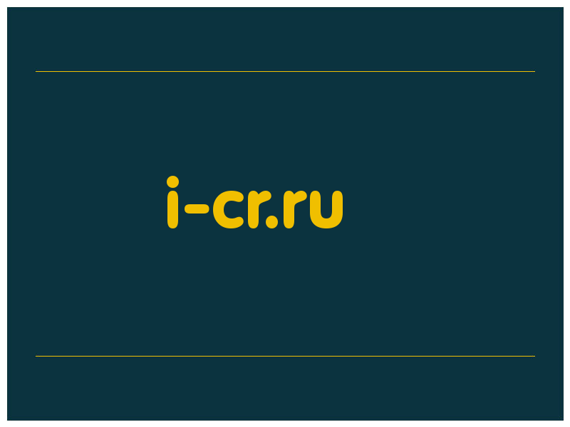 сделать скриншот i-cr.ru