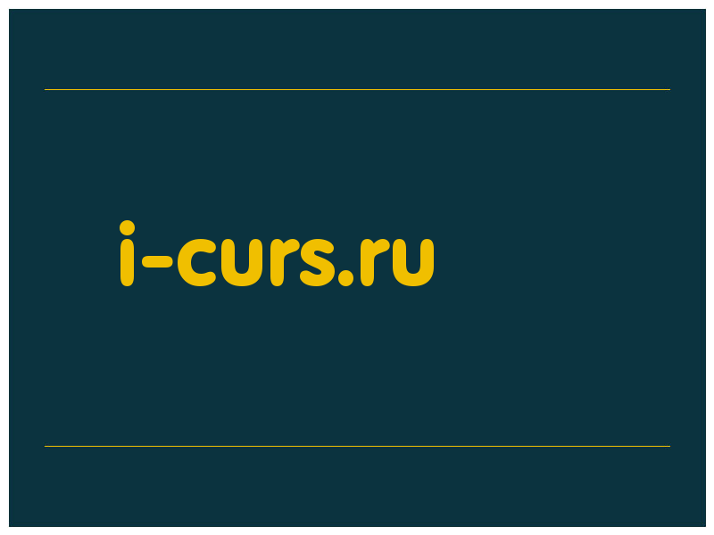сделать скриншот i-curs.ru