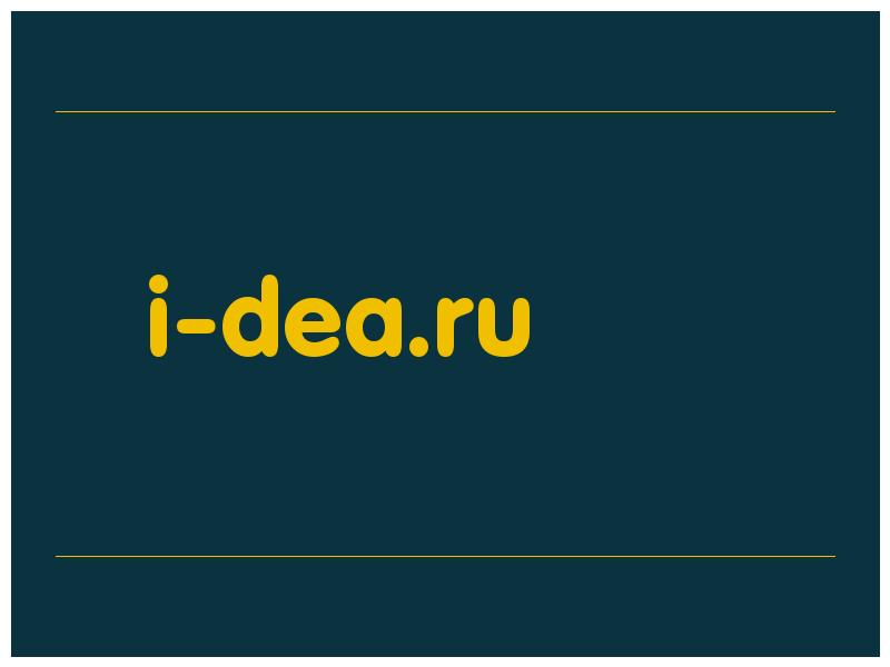 сделать скриншот i-dea.ru