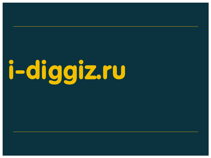 сделать скриншот i-diggiz.ru