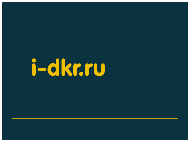 сделать скриншот i-dkr.ru