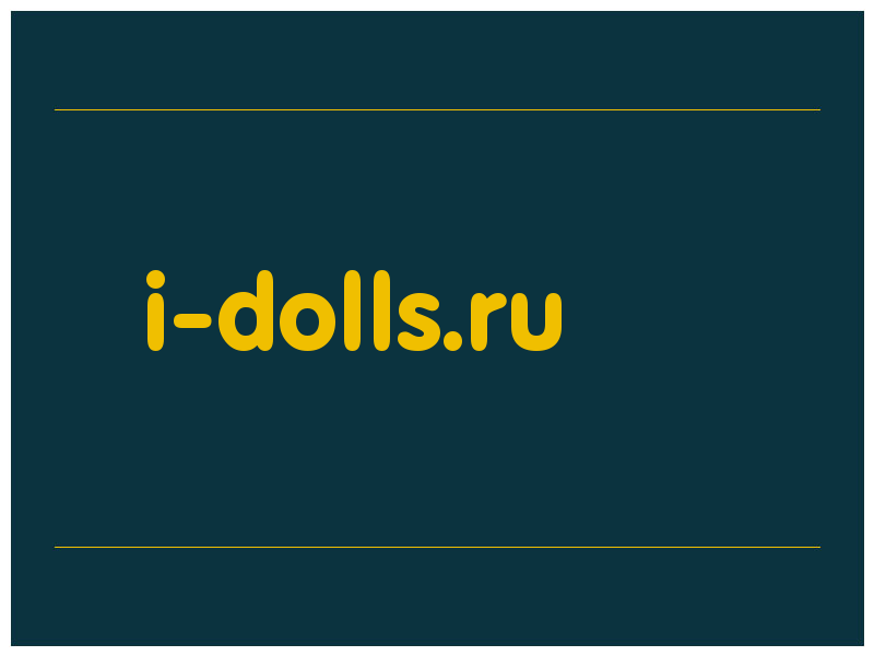 сделать скриншот i-dolls.ru