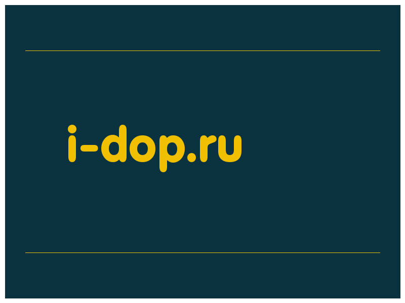 сделать скриншот i-dop.ru