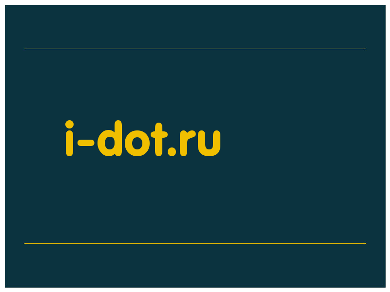 сделать скриншот i-dot.ru