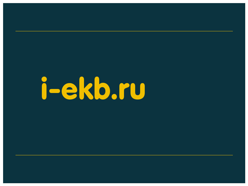 сделать скриншот i-ekb.ru