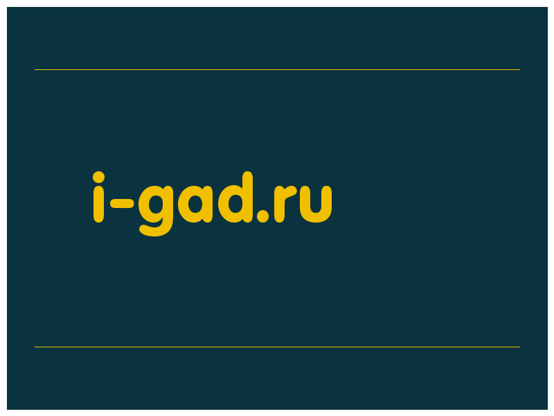 сделать скриншот i-gad.ru