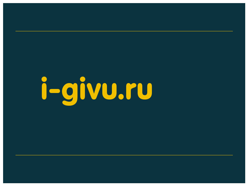 сделать скриншот i-givu.ru