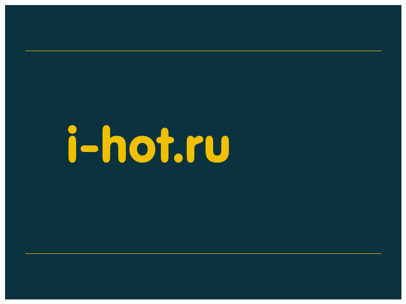 сделать скриншот i-hot.ru