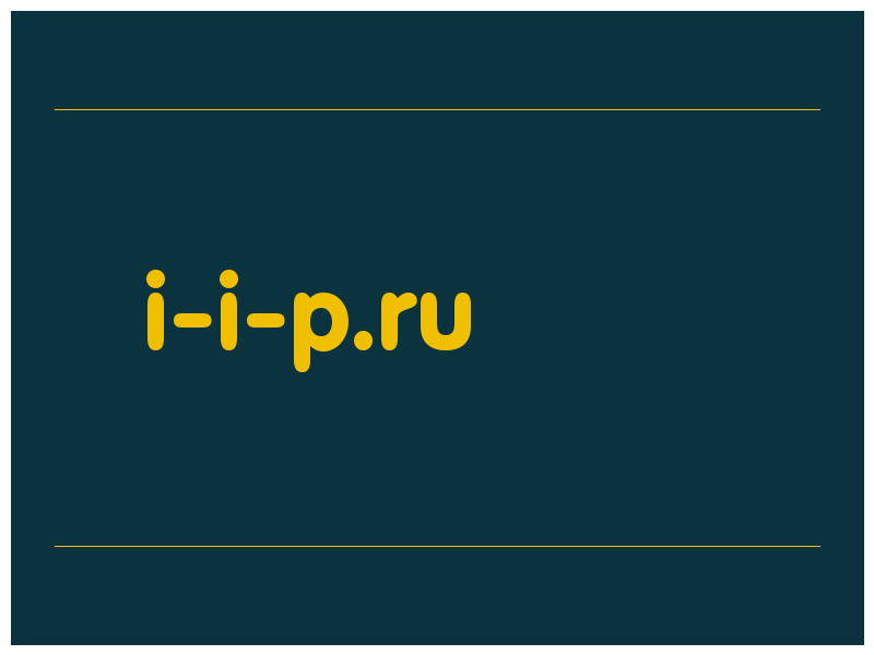 сделать скриншот i-i-p.ru