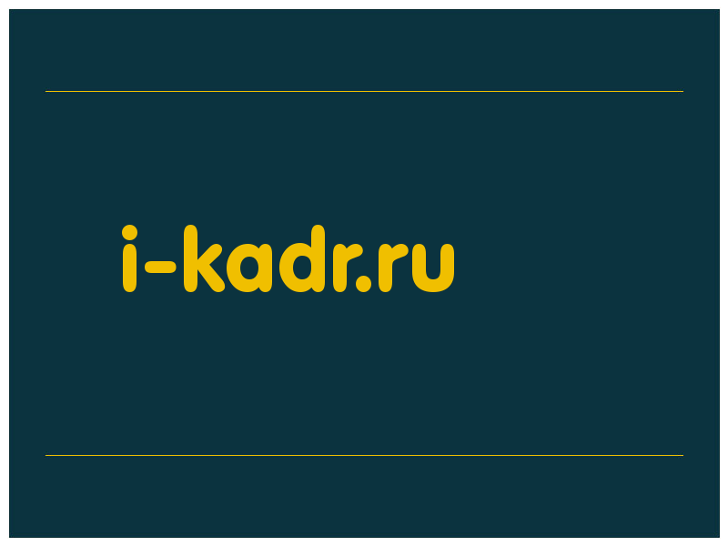 сделать скриншот i-kadr.ru