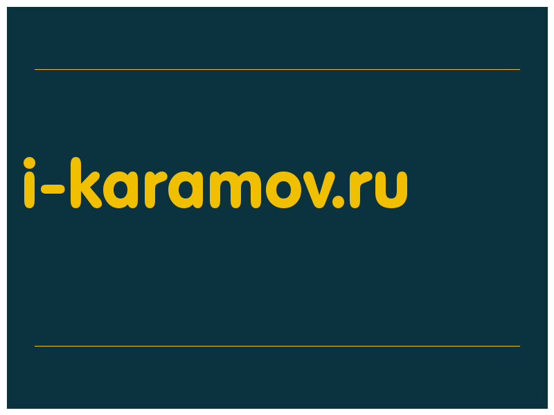 сделать скриншот i-karamov.ru