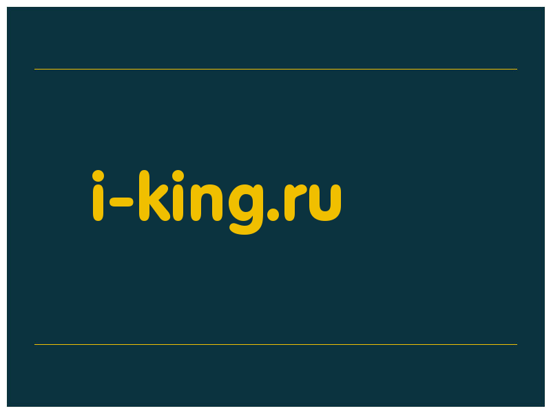 сделать скриншот i-king.ru