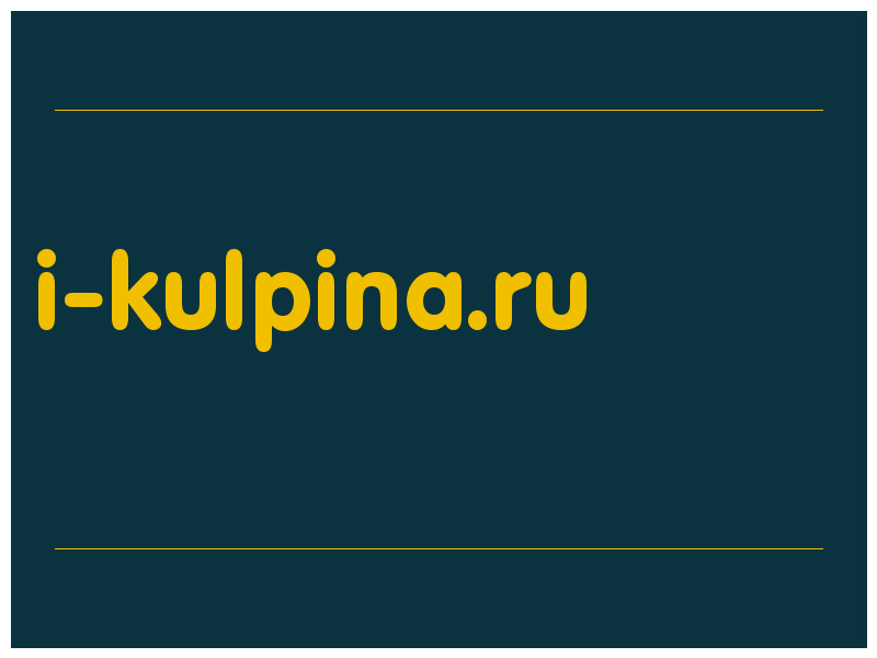 сделать скриншот i-kulpina.ru