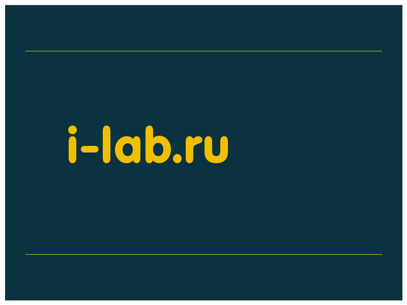 сделать скриншот i-lab.ru