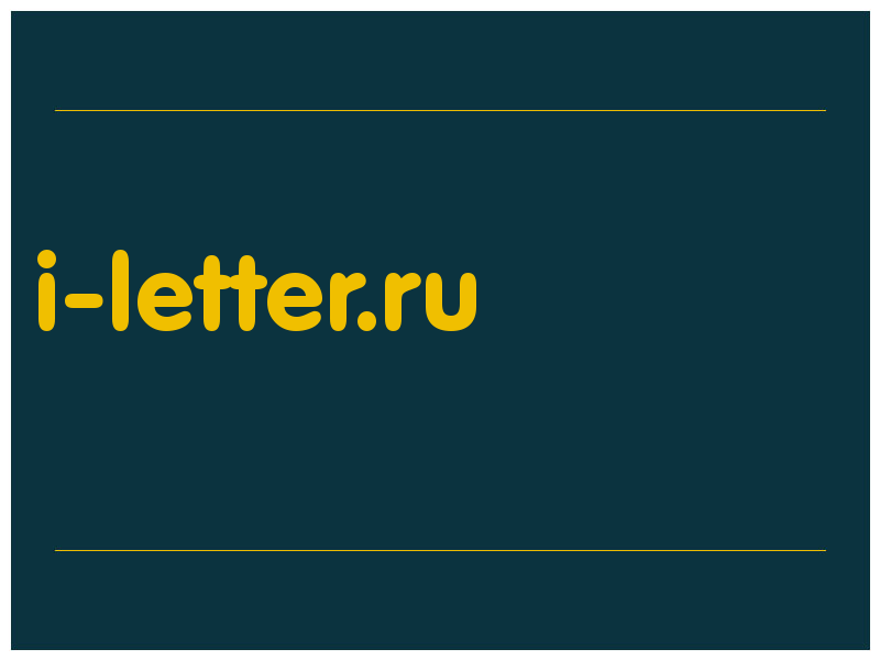 сделать скриншот i-letter.ru