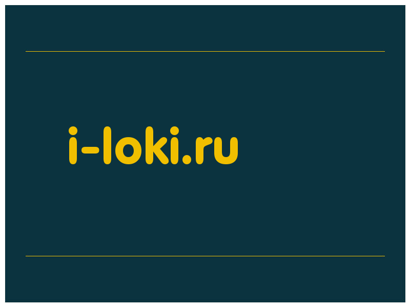сделать скриншот i-loki.ru