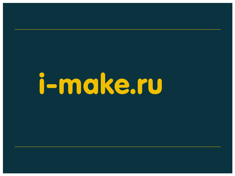 сделать скриншот i-make.ru