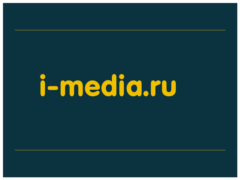 сделать скриншот i-media.ru