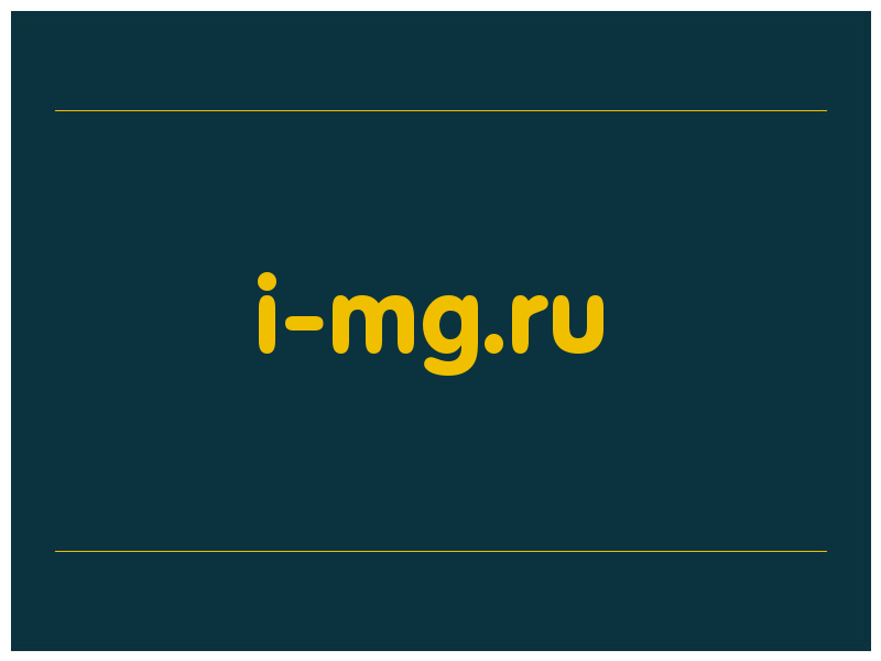 сделать скриншот i-mg.ru