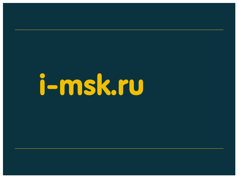 сделать скриншот i-msk.ru