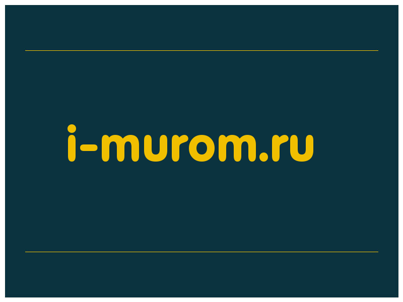 сделать скриншот i-murom.ru