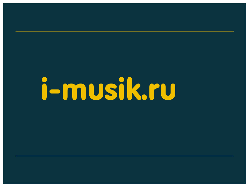 сделать скриншот i-musik.ru