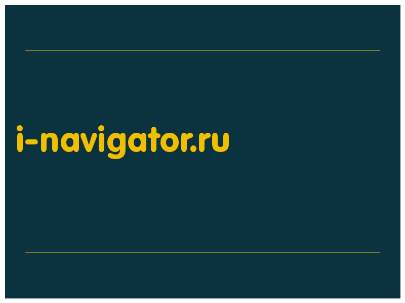 сделать скриншот i-navigator.ru