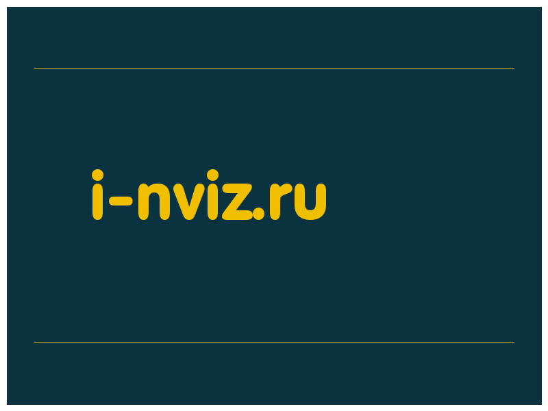 сделать скриншот i-nviz.ru