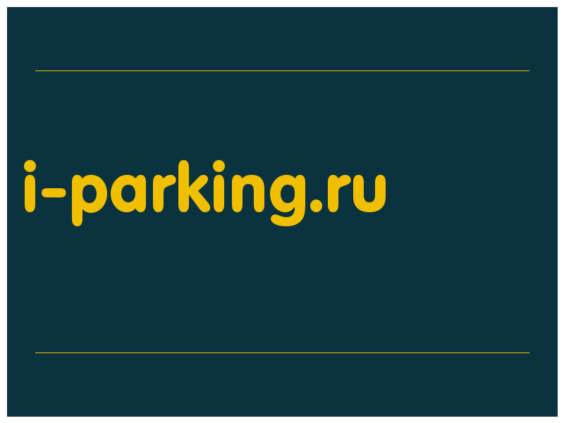 сделать скриншот i-parking.ru