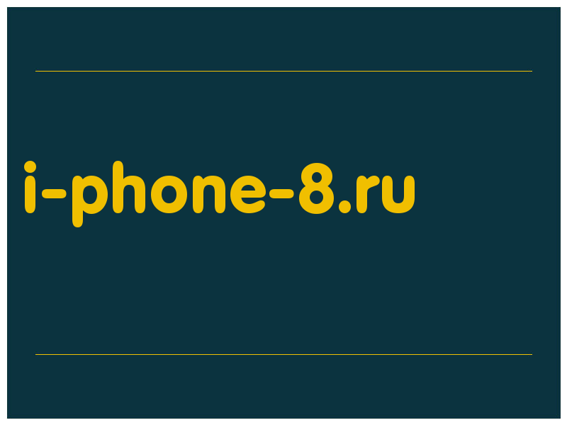 сделать скриншот i-phone-8.ru