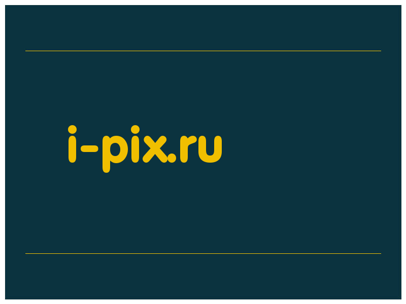 сделать скриншот i-pix.ru