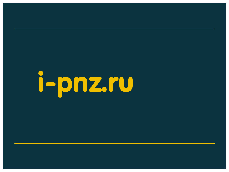 сделать скриншот i-pnz.ru