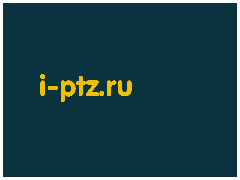 сделать скриншот i-ptz.ru