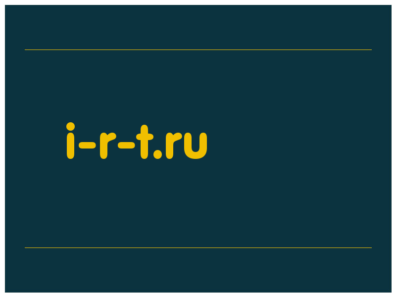 сделать скриншот i-r-t.ru